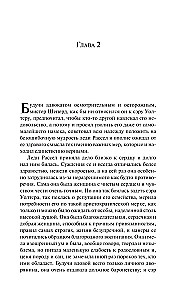 Доводы рассудка